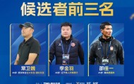 世界杯直播平台官网-中国金帅奖候选前三名出炉：常卫魏、李金羽、邵佳一入围