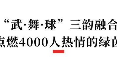 世界杯在线直播-小足球，大教育：一场区域“校超”如何点燃“五育融合”的星火？