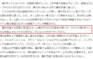 世界杯高清直播链接-日媒提出12强赛避开中国：磨合度提升或成台风眼